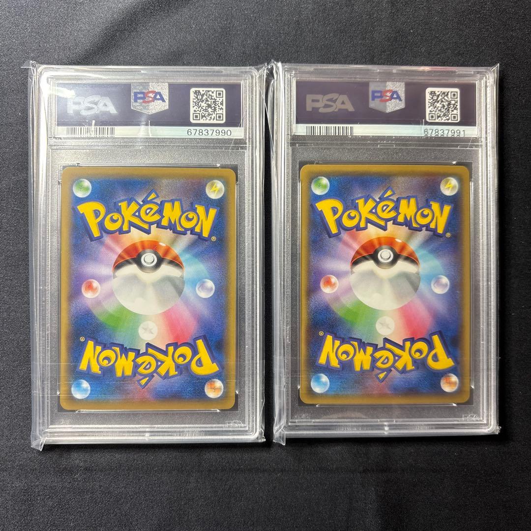 2枚 PSA10 ピカチュウ SML ファミリー 018/051 ＃15 連番