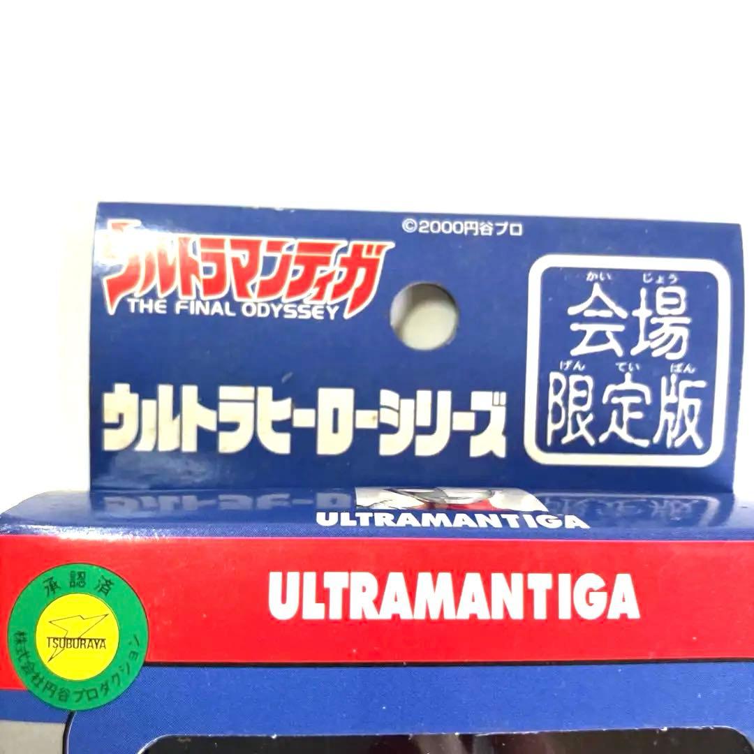 ウルトラマンティガマルチタイプソフビ 会場限定版 - メルカリ