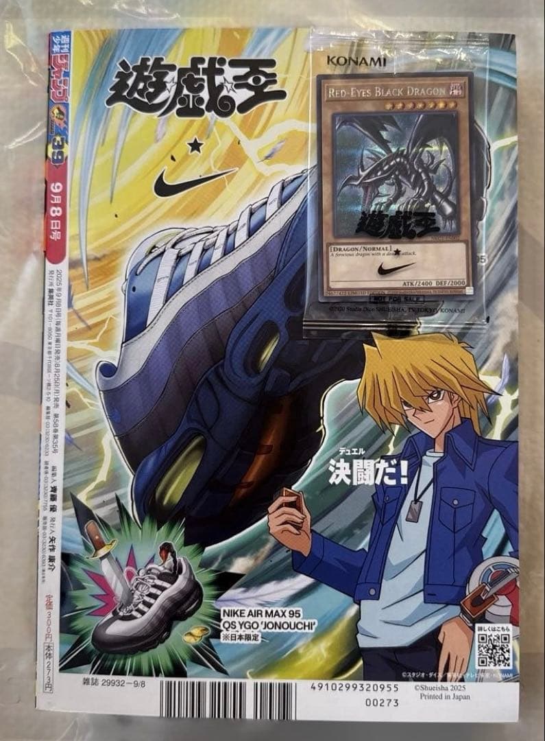 遊戯王x NIKE】限定プロモ レッドアイズブラックドラゴン シークレット
