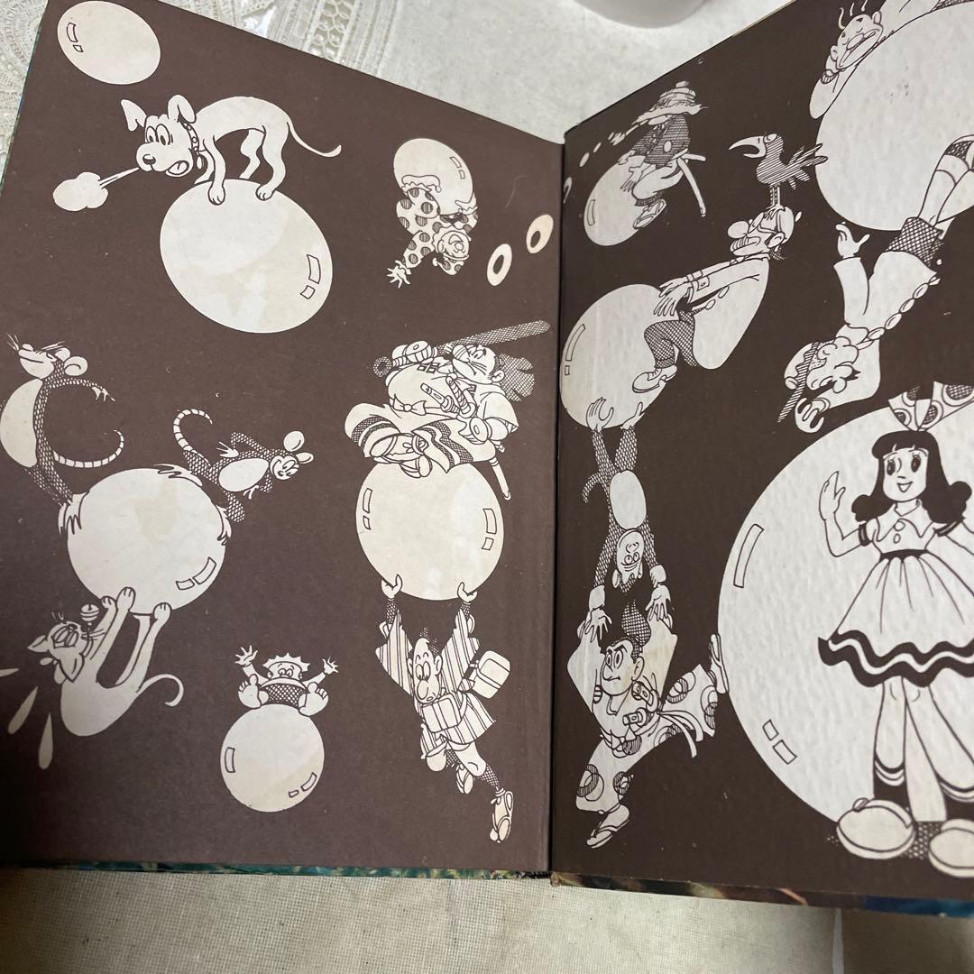 透明人間 ② 笹川ひろし