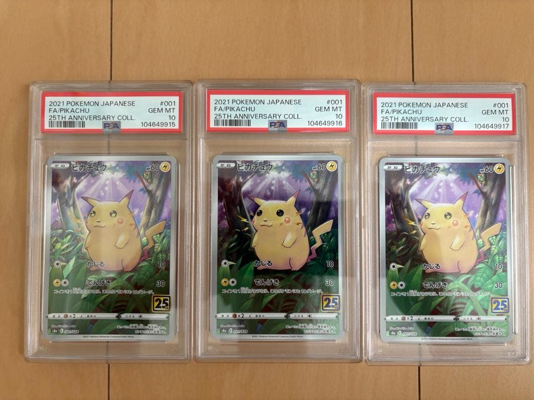 ルギアex プロモ 2006年 PSA9