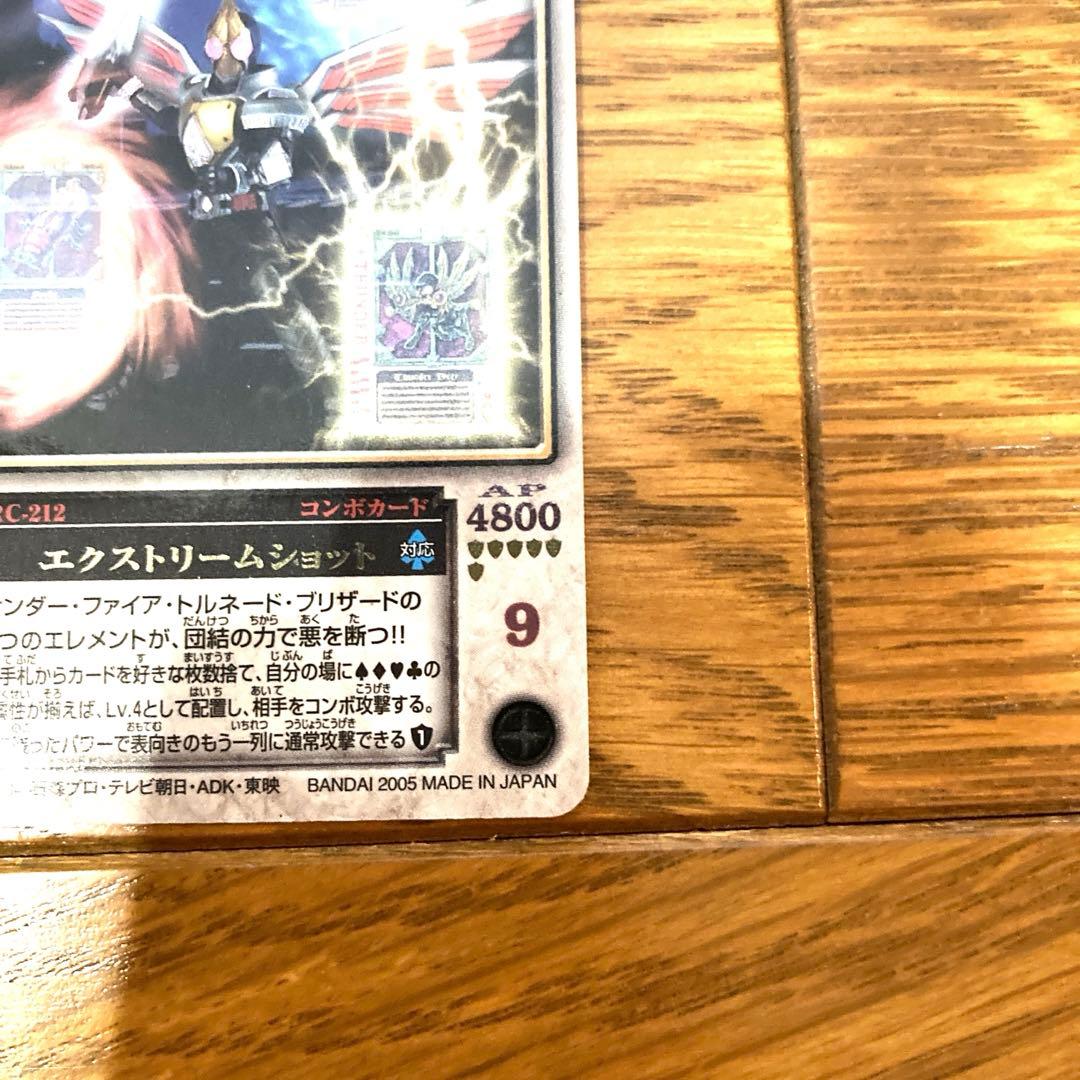 ラウズカード エクストリームショット トレカ レア 仮面ライダー剣 CSM
