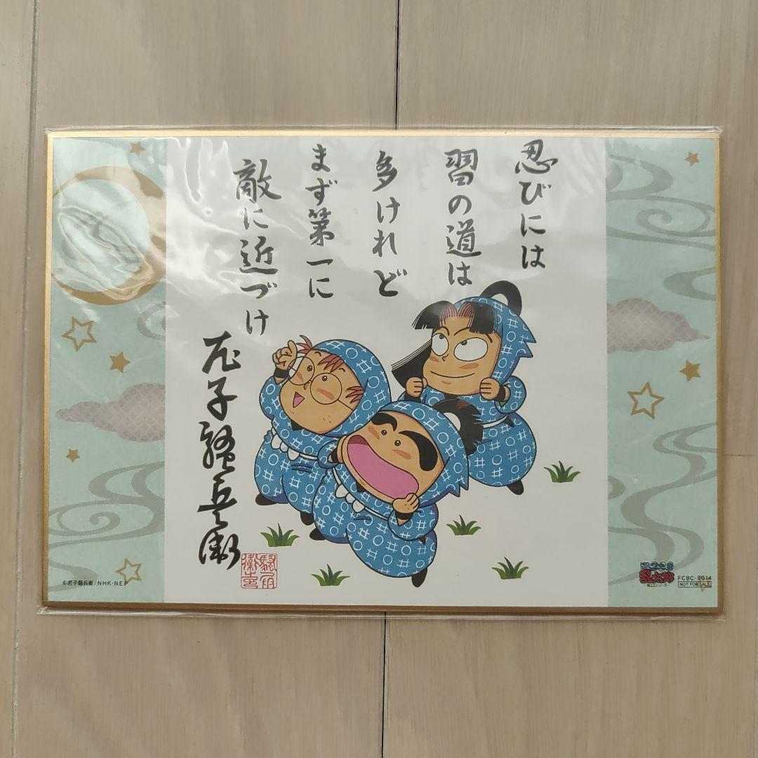 忍たま乱太郎 第19シリーズDVD セット 8枚組 色紙 シール 応募券 箱
