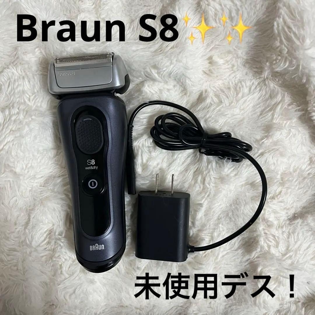 Braun S8 メンズ電気シェーバー 充電器付き Amazon | シリーズ8 8510s