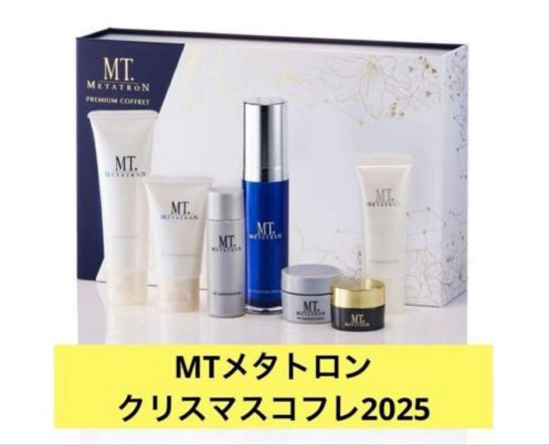 新品】MT メタトロン プレミアコフレ 2025