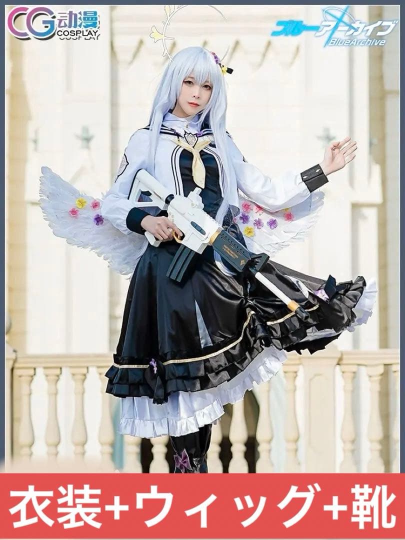 ブルアカ アズサ コスプレ衣装+ウィッグ+靴 武器別途 ブルーアーカイブ