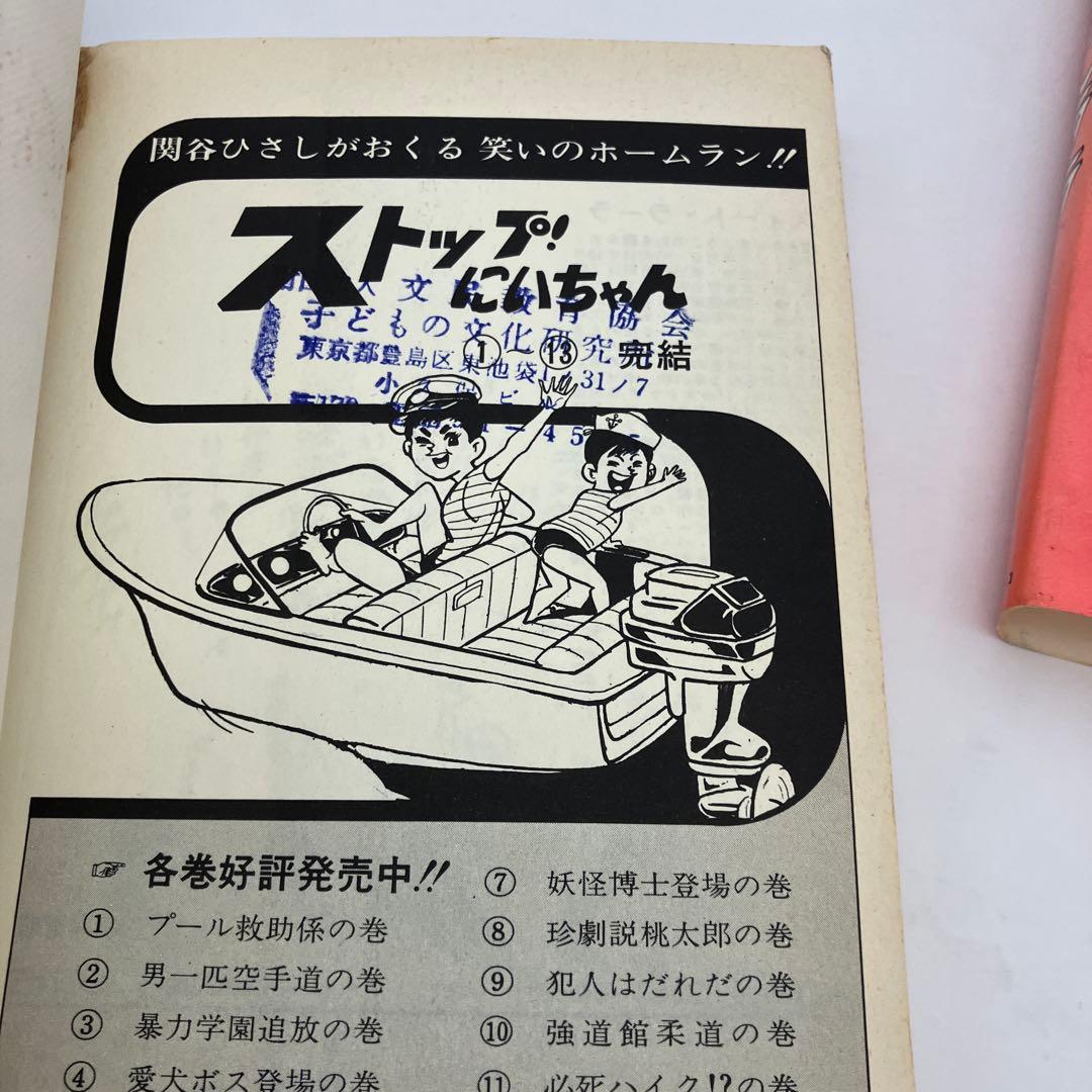 北島洋子 スイートラーラ 虫コミックス 昭和レトロコミック 初版