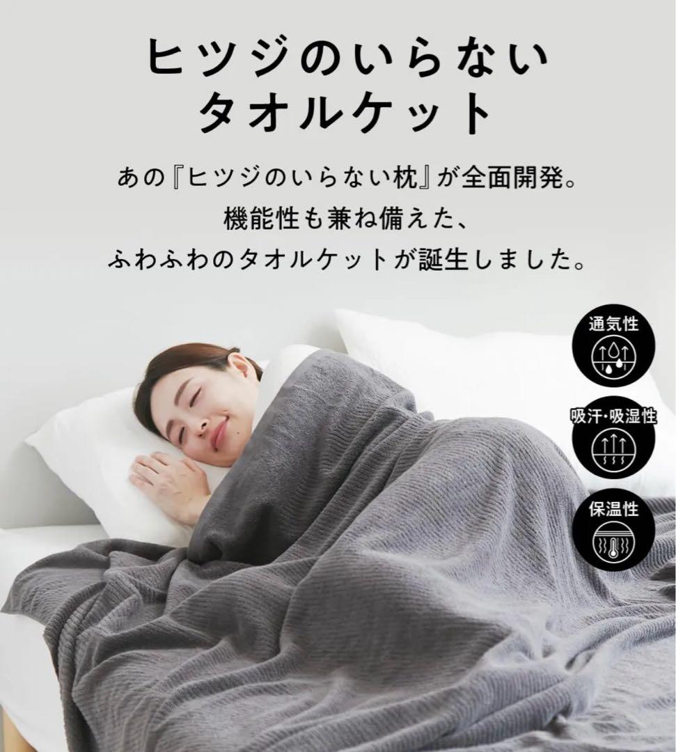 ヒツジのいらないタオルケット（元箱なし） - メルカリ