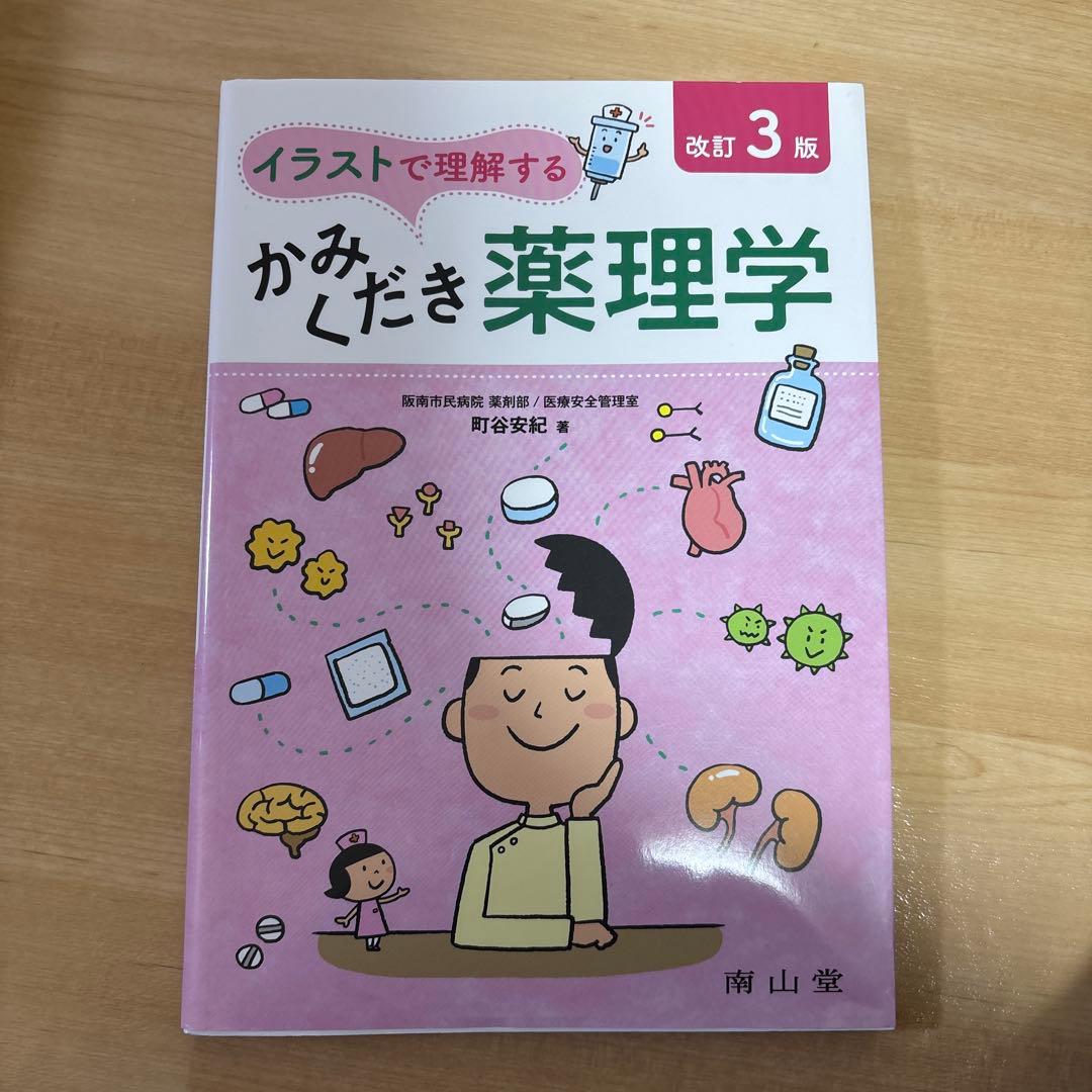 看護師 診療放射線技師 医療 参考書 教科書 まとめ売り バラ売り