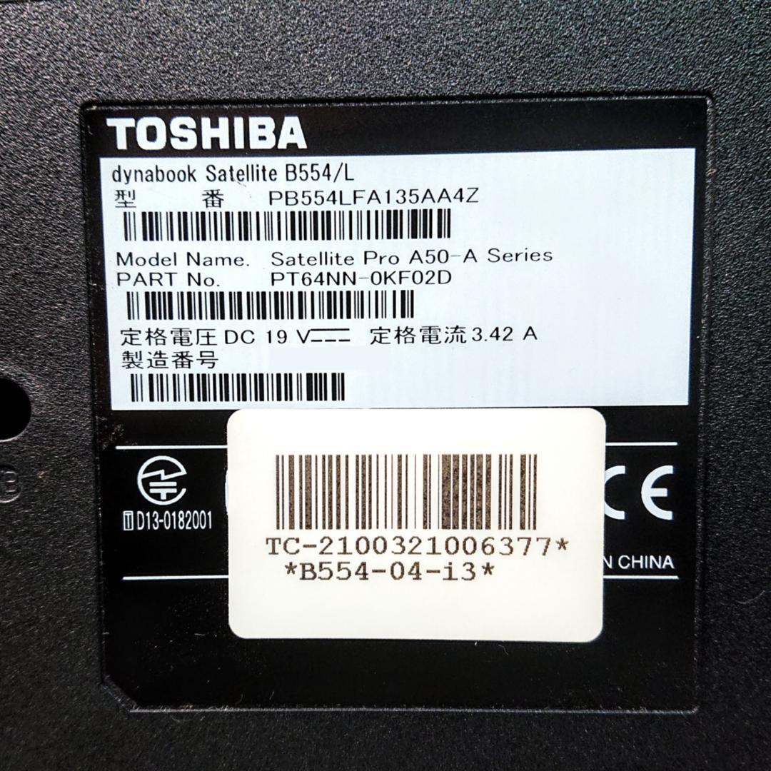 美品！Dynabook B554/L第4世代Core i3 [415]