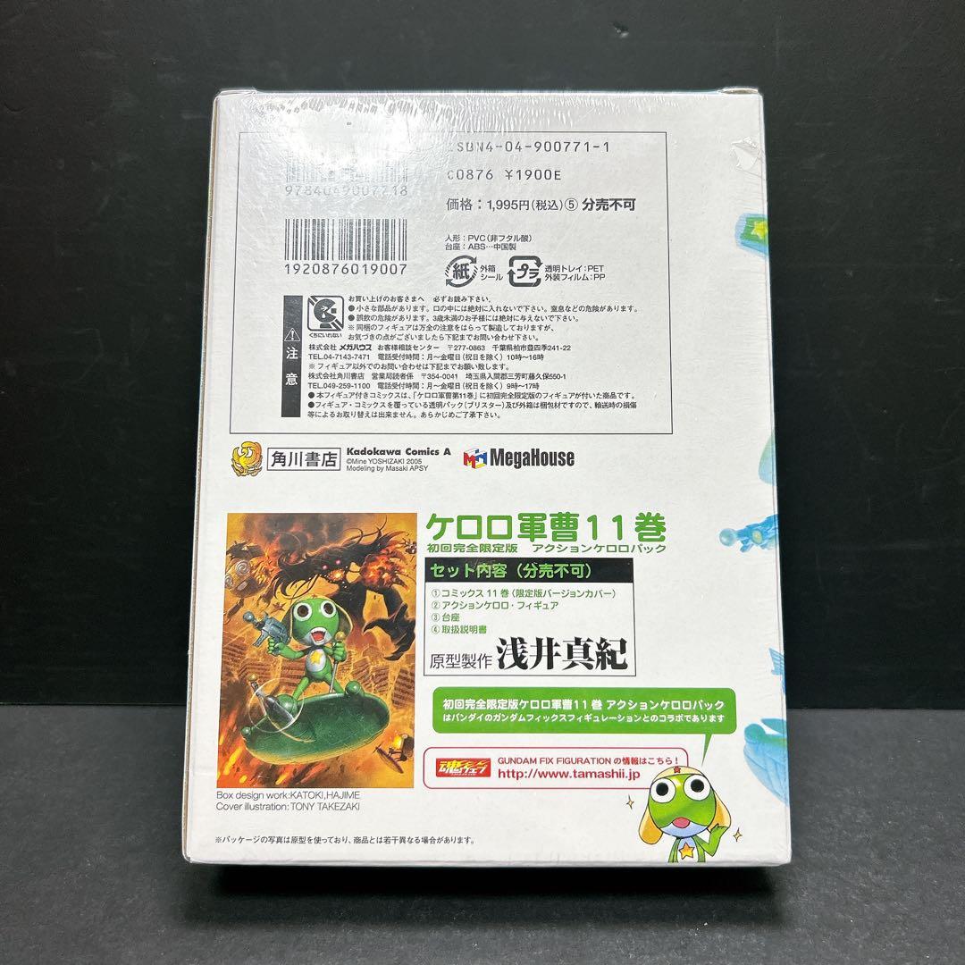 ケロロ軍曹 全巻セット 1-34巻 おまけ多数 限定版 特装版 漫画 - メルカリ
