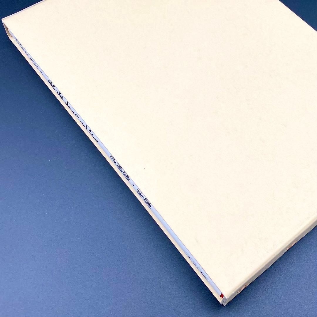 古書】 昭和資材帳3 法隆寺の至宝 金銅像 塑像 乾漆像 石像 函付き