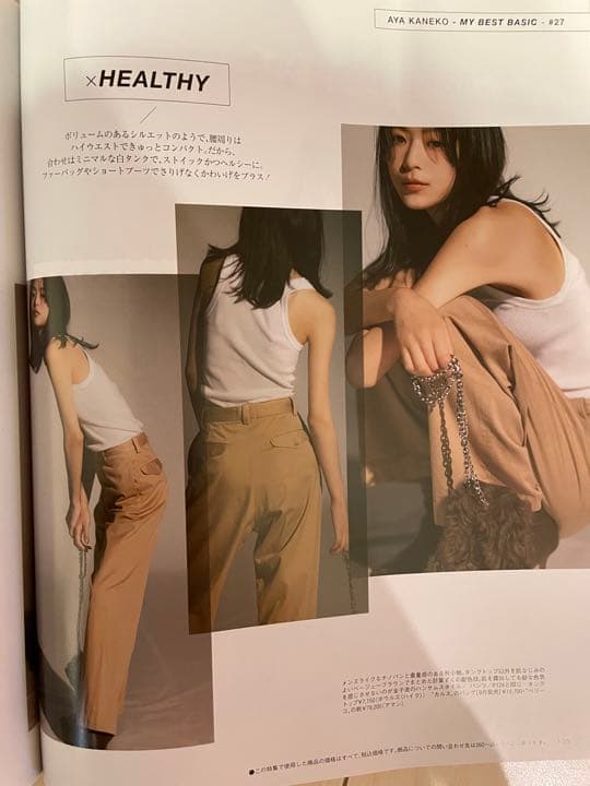 定番♡マディソンブルー チノパン チノ ハイウエストパンツ ベージュ