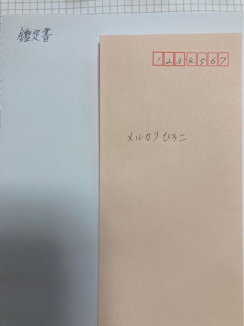 ヒーリング おひとり様分 鑑定書 お祓い 浄化 浄霊 除霊 厄落とし 大祓