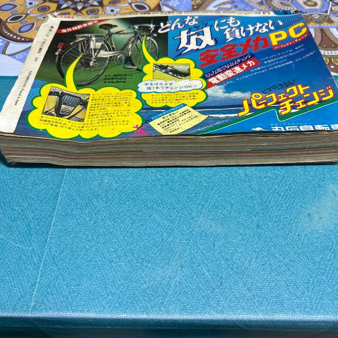 希少 週刊少年ジャンプ 1976年 第29号 ○中古品 - メルカリ