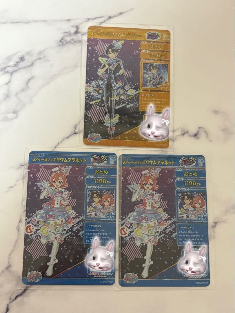 アイプリ アイプリリング 1弾 ずはるスペースバズリウムギャラクシー