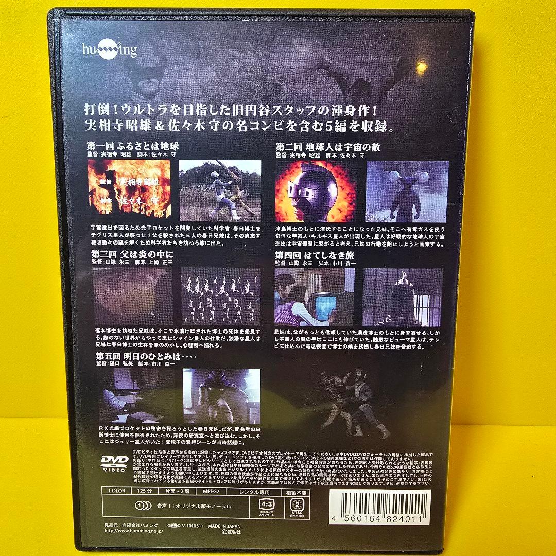 新品ケース交換済み　シルバー仮面 DVD 全6巻セット