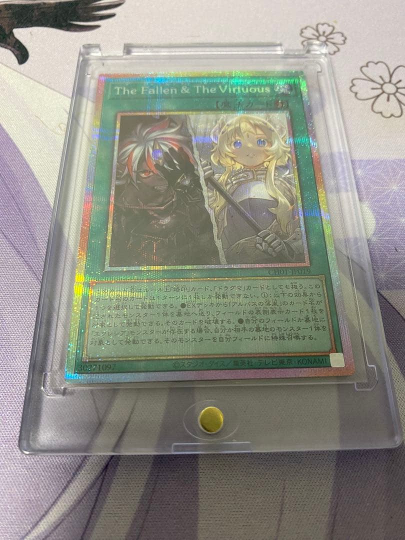 遊戯王OCG TheFallen＆TheVirtuous 遊戯】The Fallen ＆ The Virtuous【プリズマティックシークレット