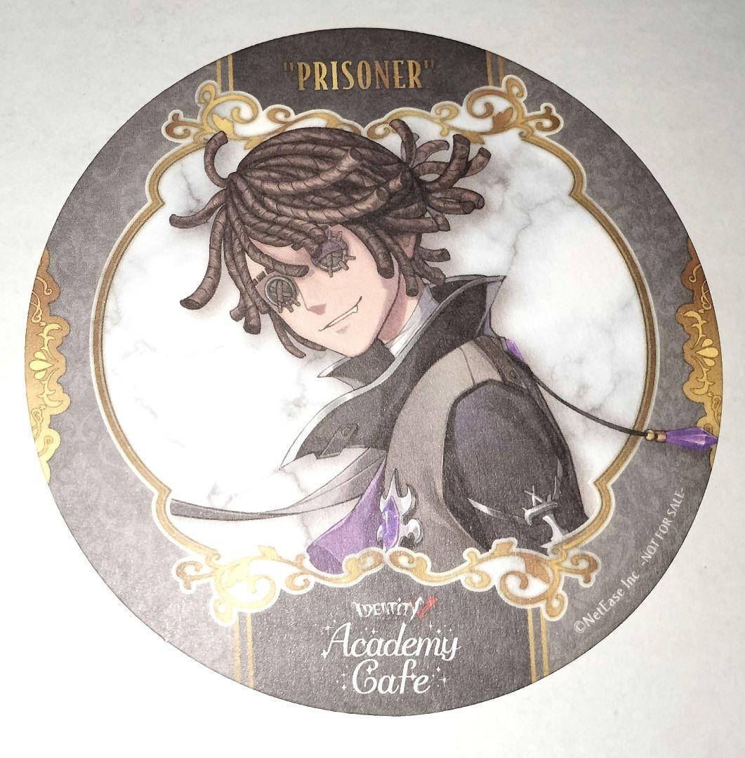 IdentityⅤ 隠者 コースター 特典 アカデミーカフェ 3弾