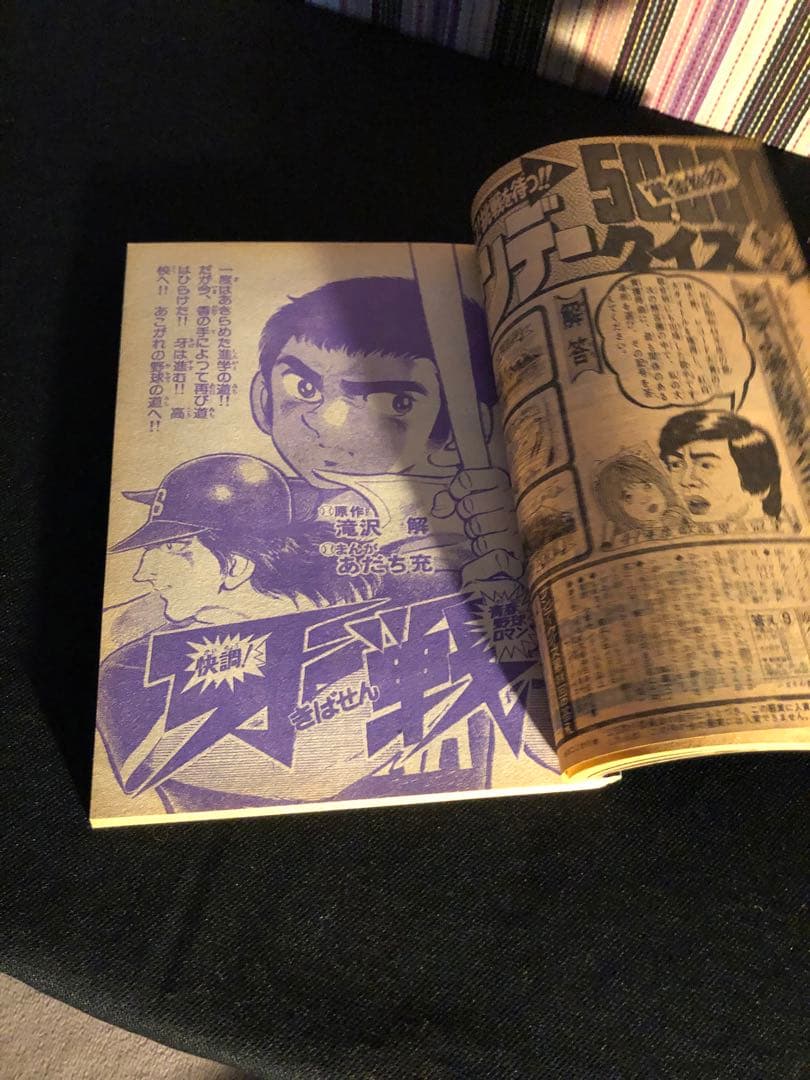 少年サンデー当時物！激レア - メルカリ