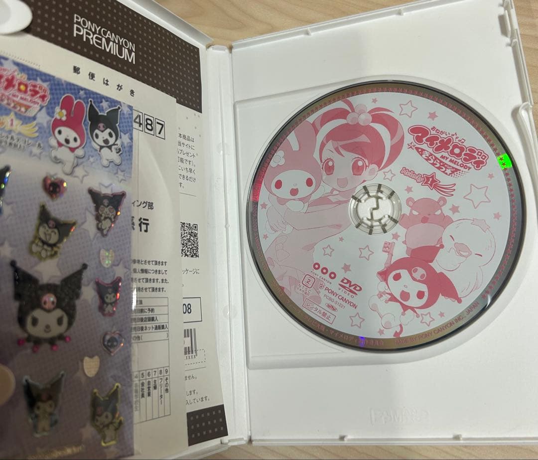 おねがいマイメロディ きららっ☆ 全巻