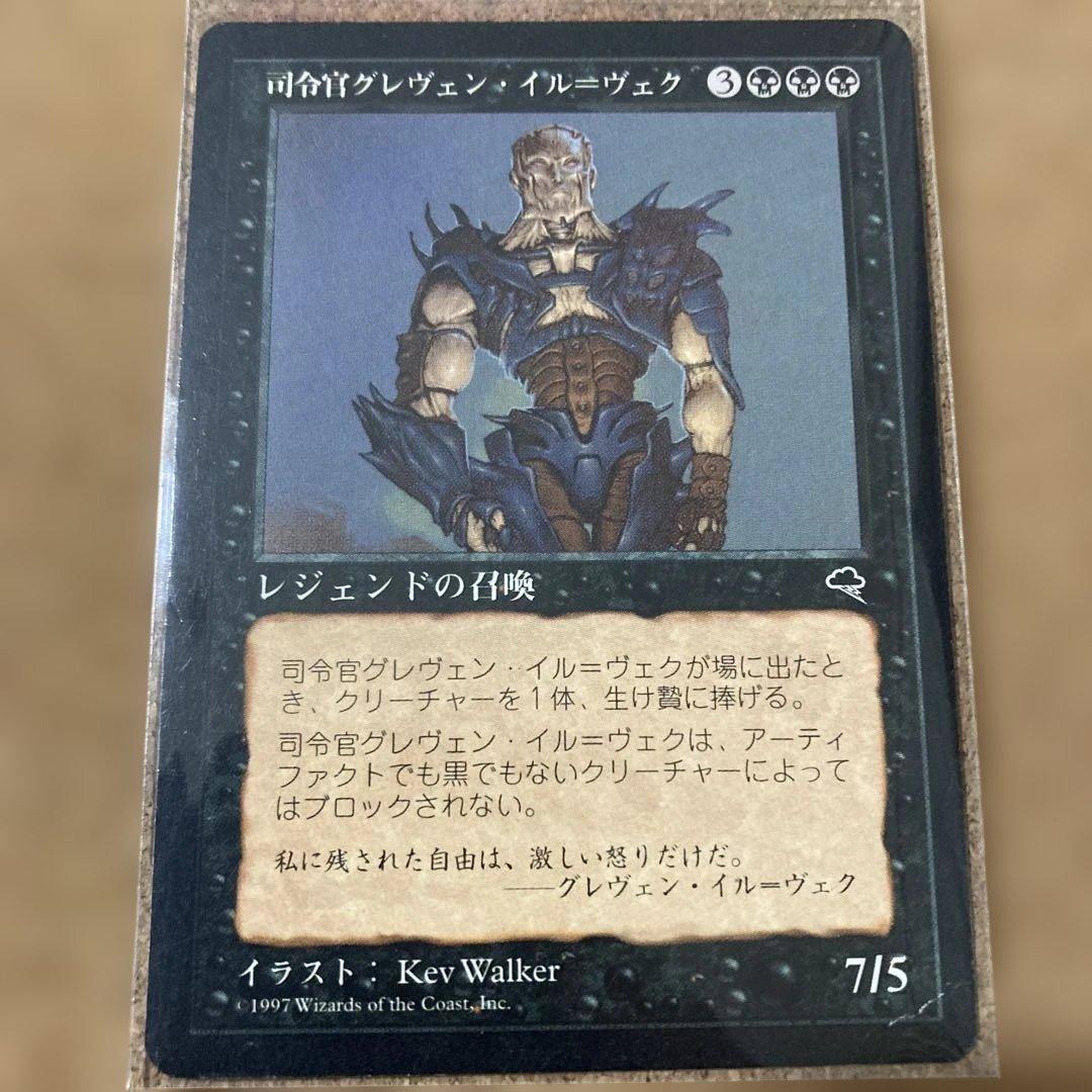 MTG 司令官グレヴェン・イル＝ヴェク 日本語版 旧枠 - メルカリ
