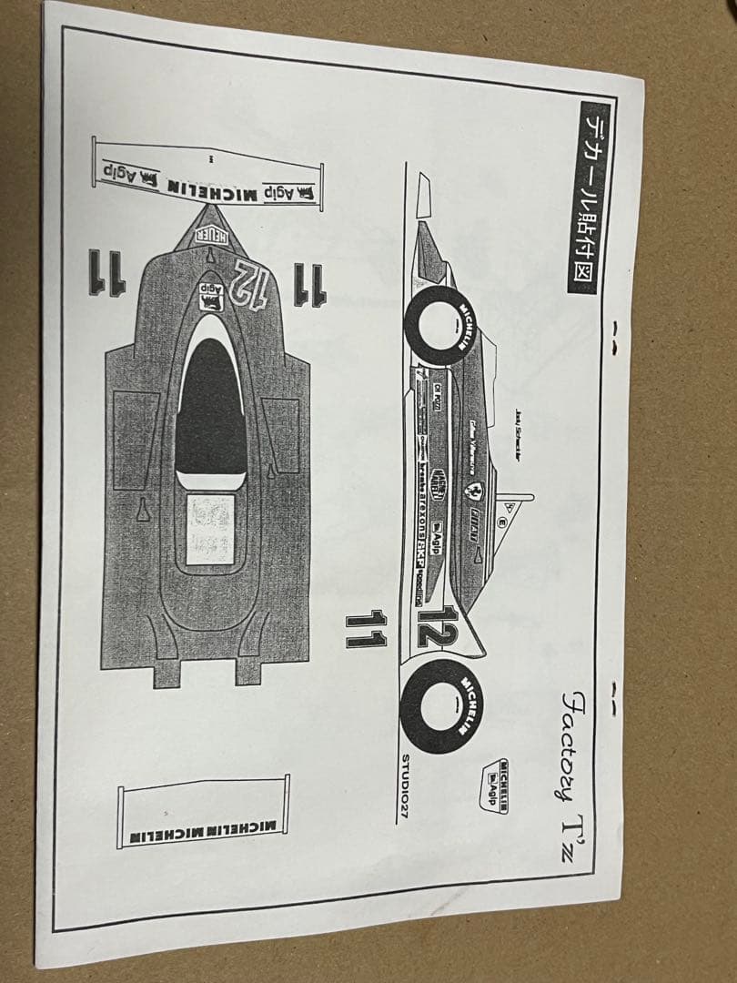 希少フェラーリ312T4 ,ジル・ビルニューヴ,1/24レジンキット - メルカリ