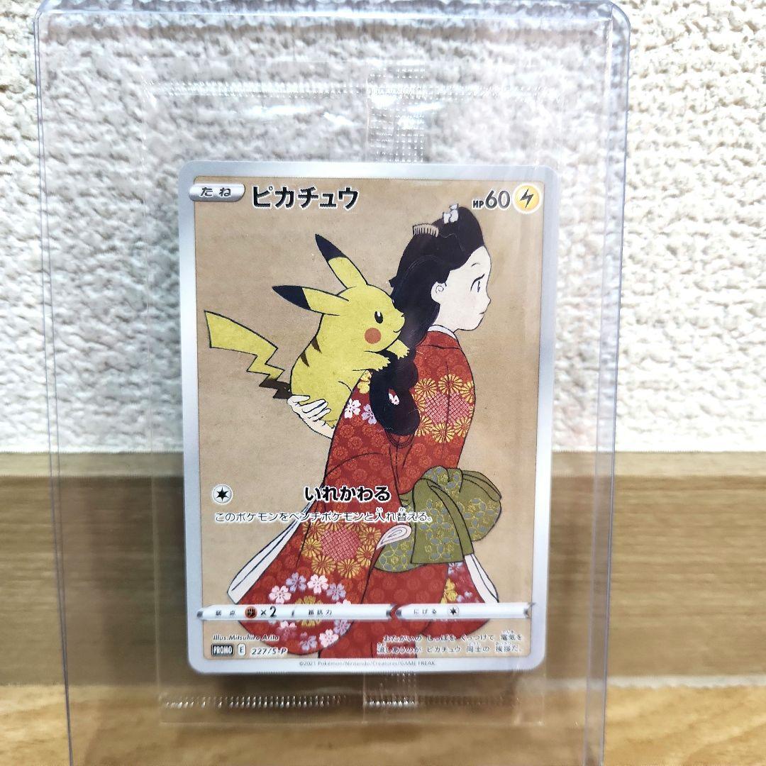 ポケカ 切手ボックス ピカチュウ 切手 ポケモンカード 切手BOX プロモ