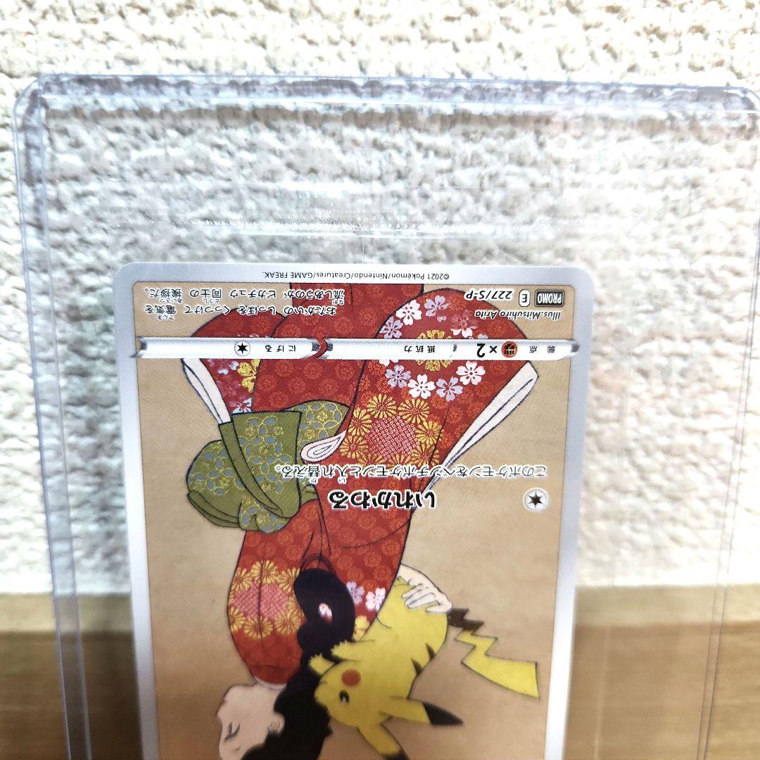 ポケカ 切手ボックス ピカチュウ 切手 ポケモンカード 切手BOX プロモ