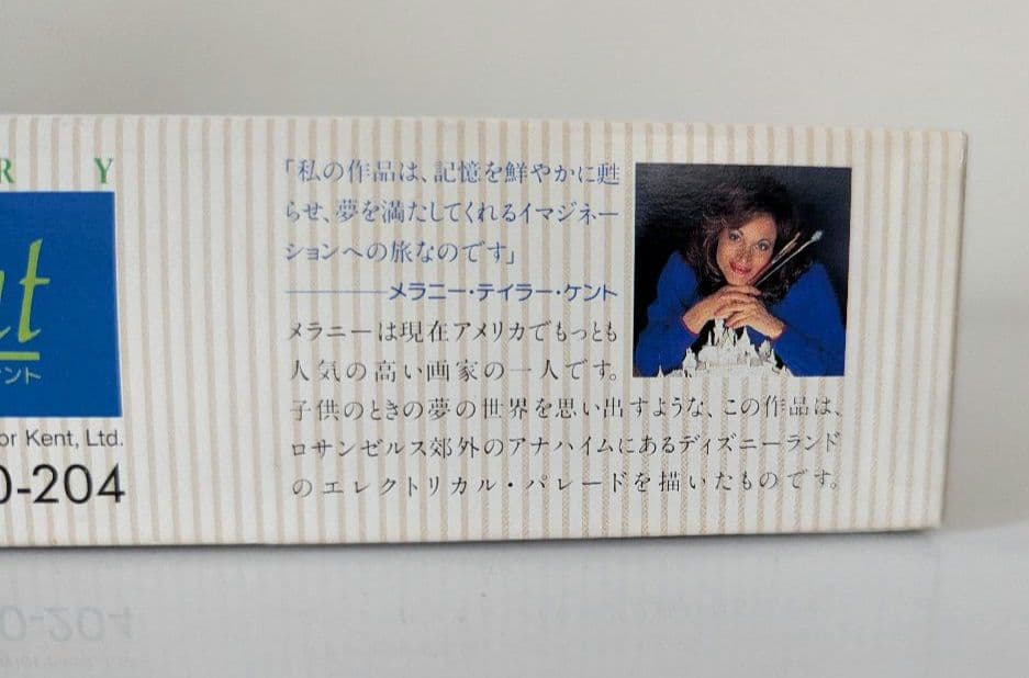 廃盤品】ジグソーパズル ディズニー エレクトリカルパレード 1000