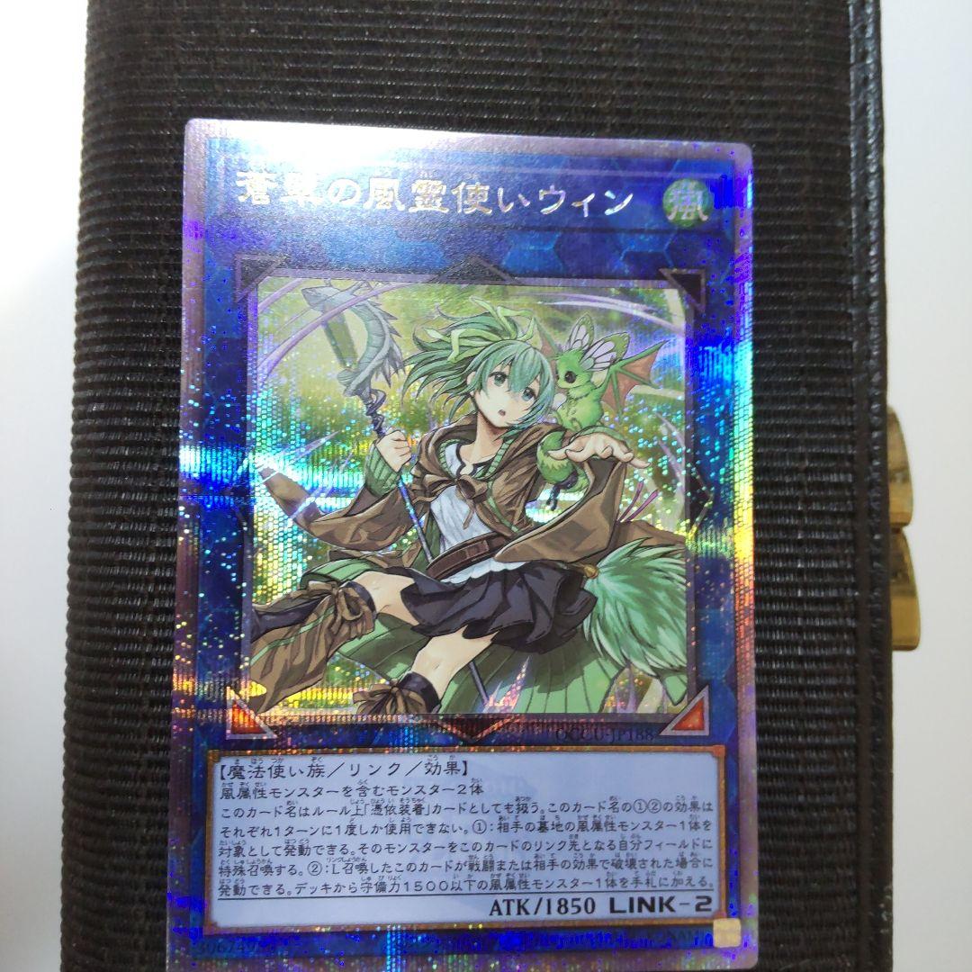 ARS10】遊戯王 幽世離レ 25th QCシク