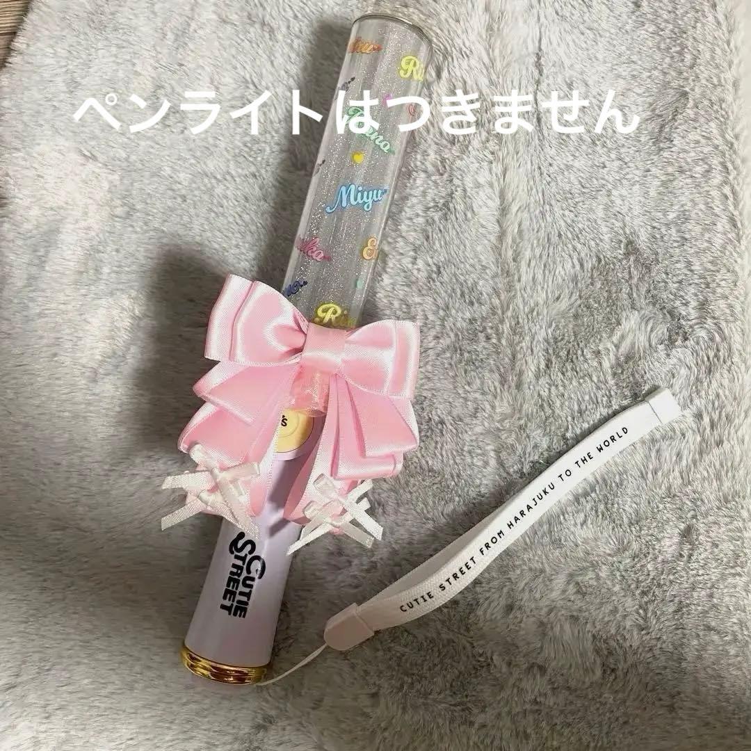 きゅーすと CUTIE STREET ペンライト ※リボンのみ 即購入可！ - メルカリ