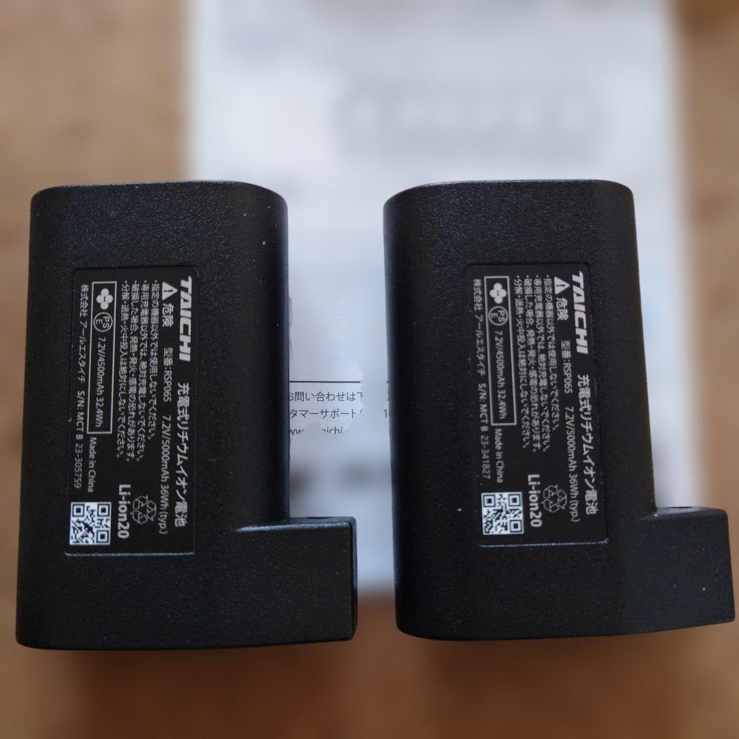 RS TAICHI タイチ eHEAT 7.2V 充電式 バッテリRSP064 - メルカリ