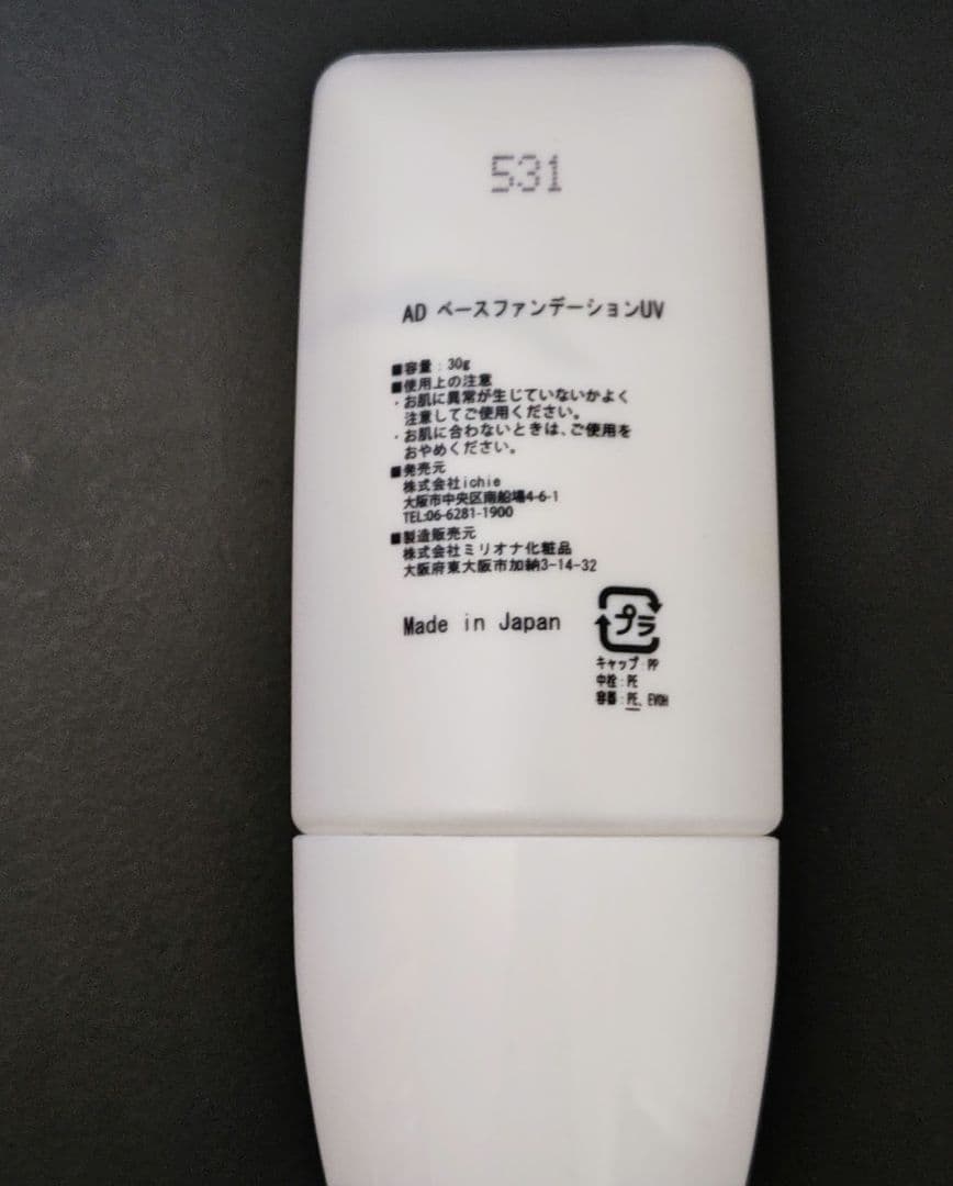 アフロディアナ】 イチエ ADベースファンデーションUV - メルカリ