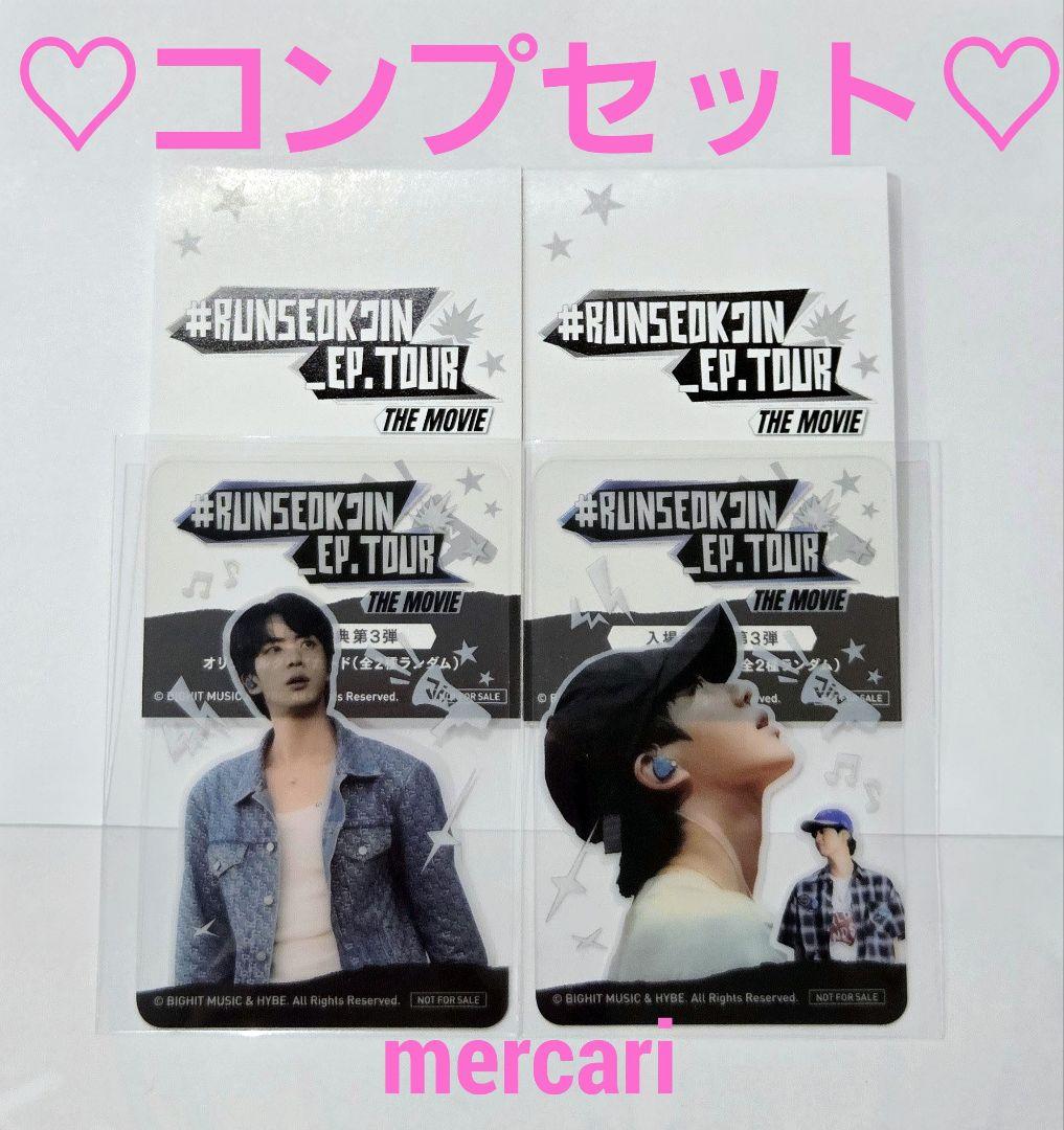 BTS 映画 特典 RUNSEOKJIN Jin ジン クリアカードトレカ - メルカリ