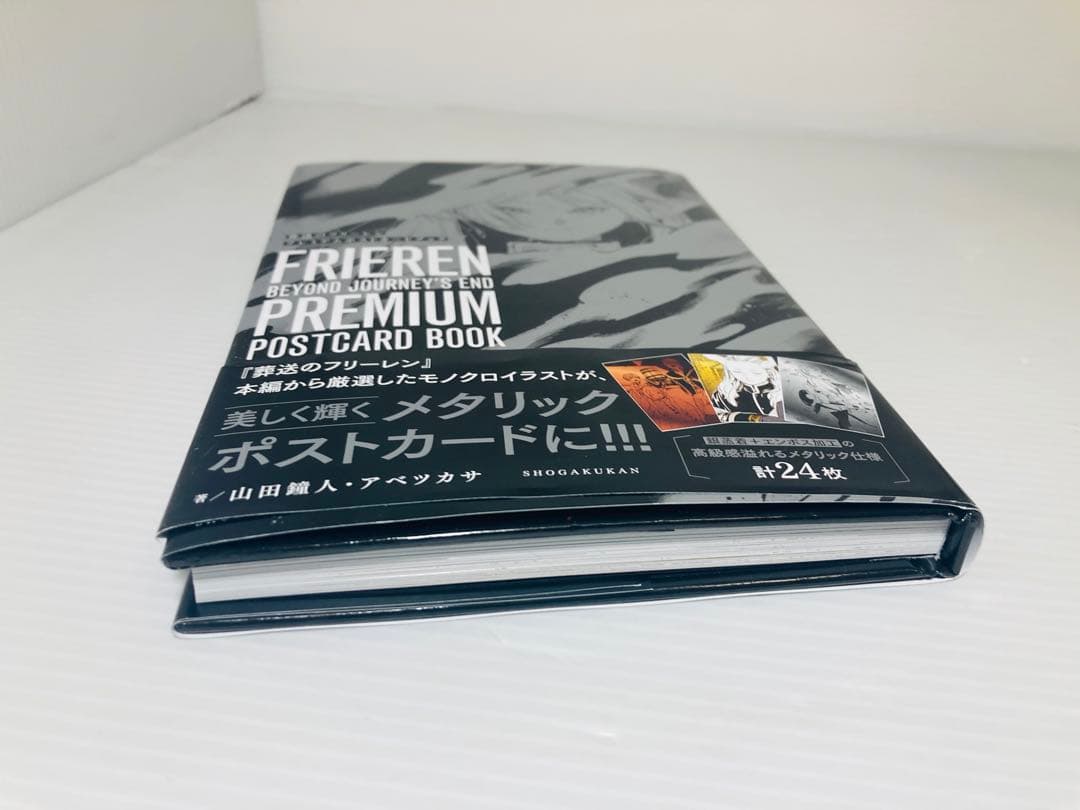 初版帯付き✨ 葬送のフリーレン プレミアムポストカードブック - メルカリ