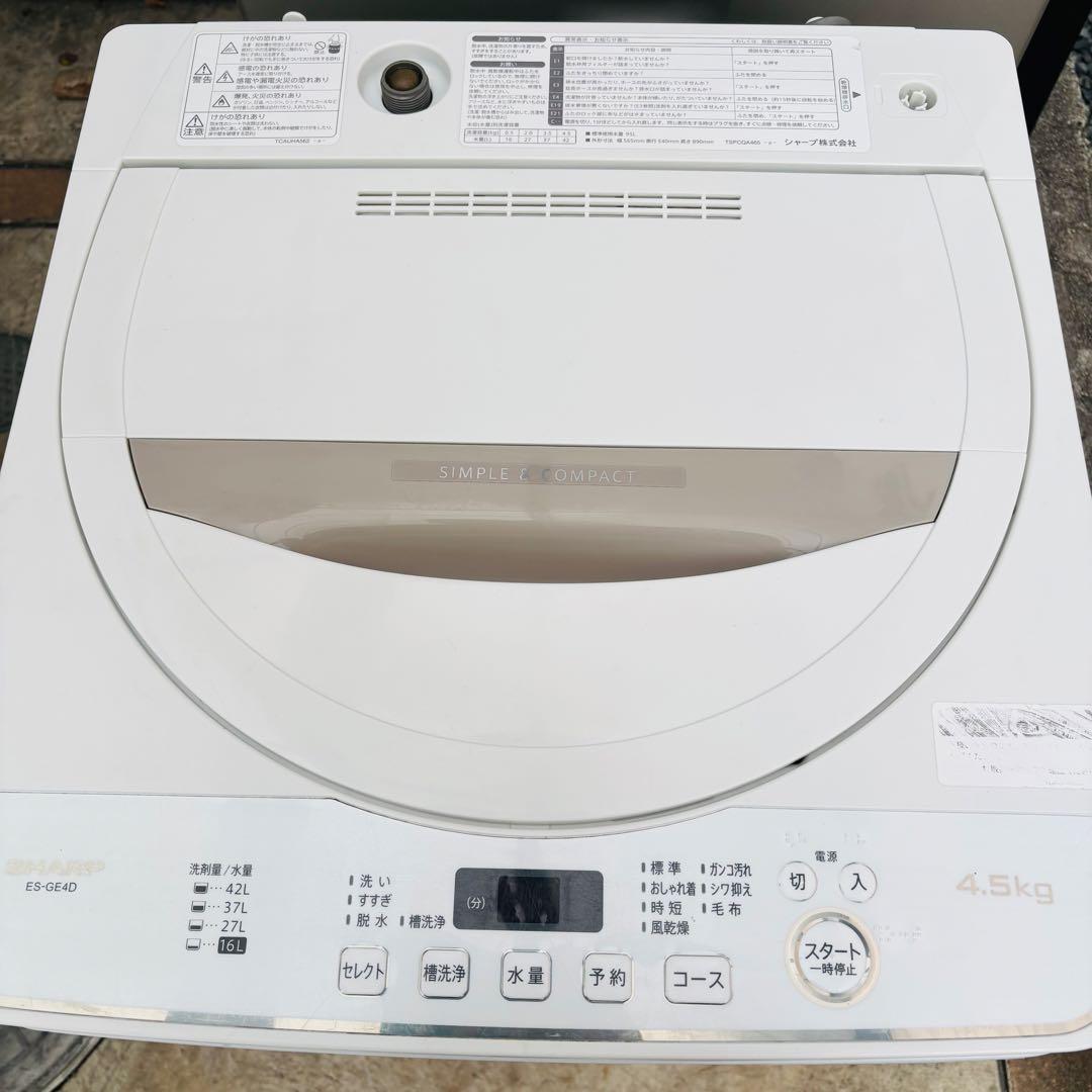 SHARP 4.5kg 全自動洗濯機 ES-GE4D-C 動作品◇2020年製