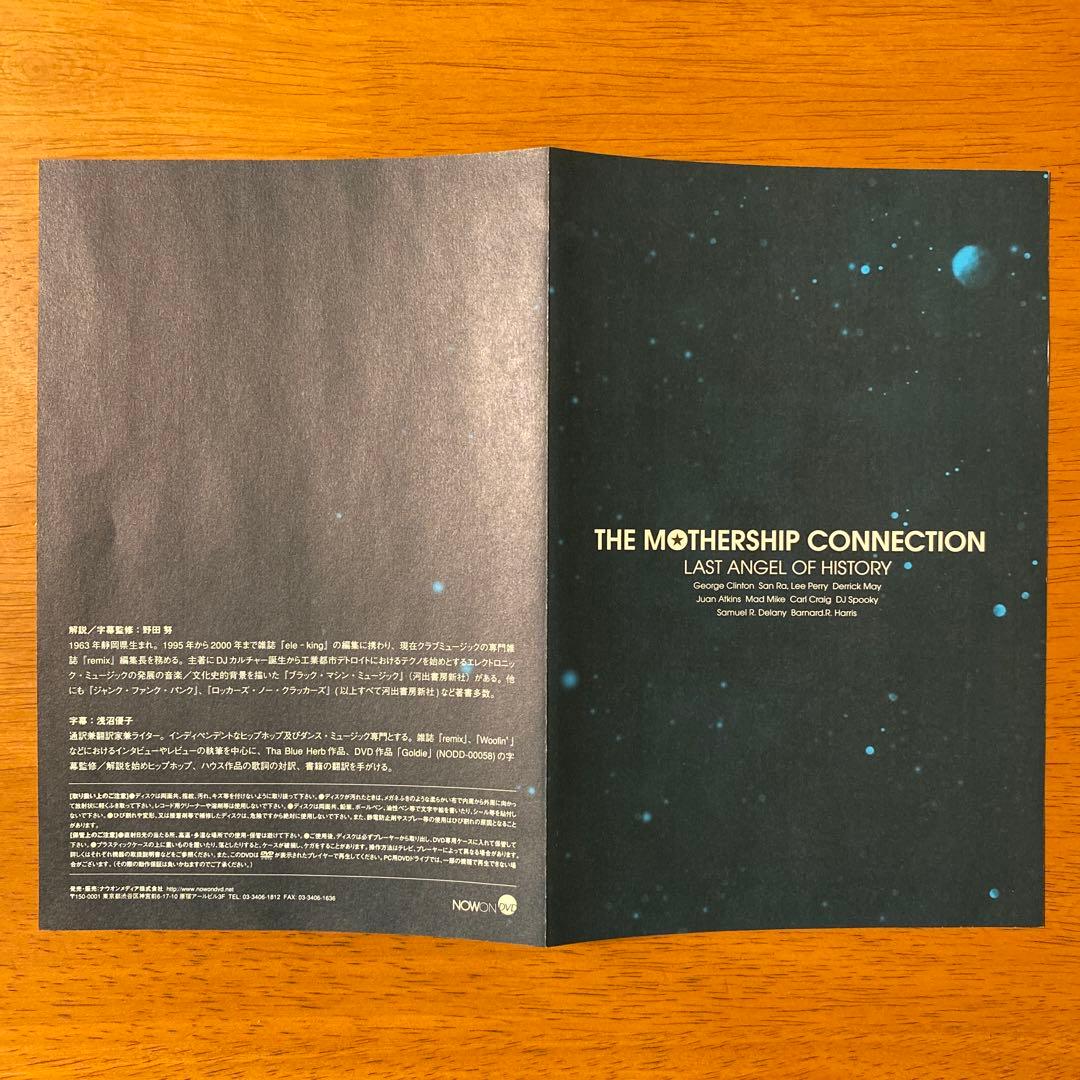 【DVD】THE MOTHERSHIP CONNECTION　黒人音楽の歴史