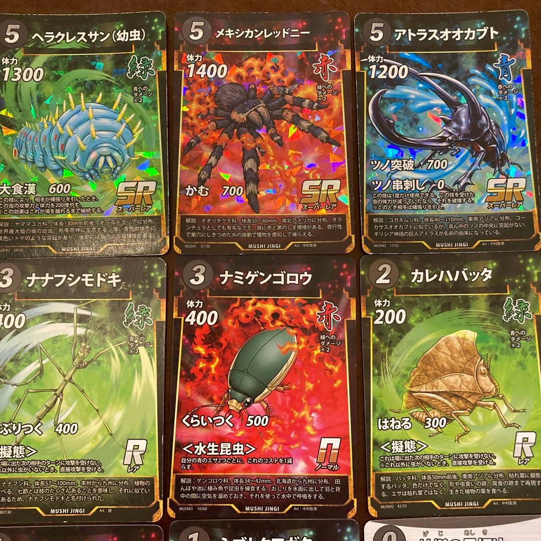 蟲神器 20枚セット デッキ LRあり おまけ付き - メルカリ