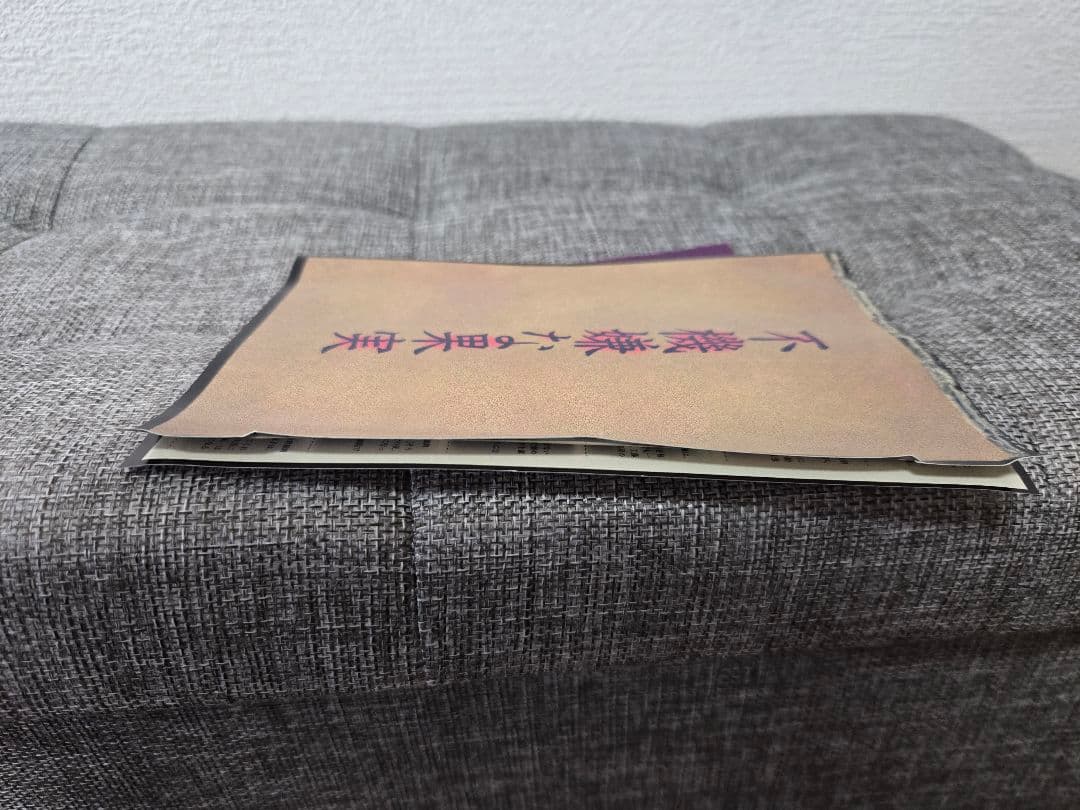 不機嫌な果実 DVD-BOX〈6枚組〉