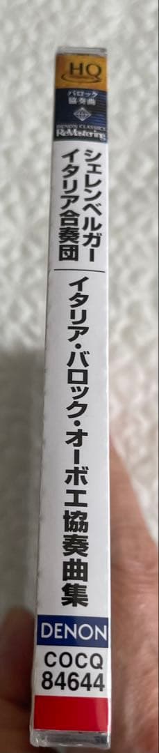 未開封/6 Oboe Concerti Schellenberger/見本盤