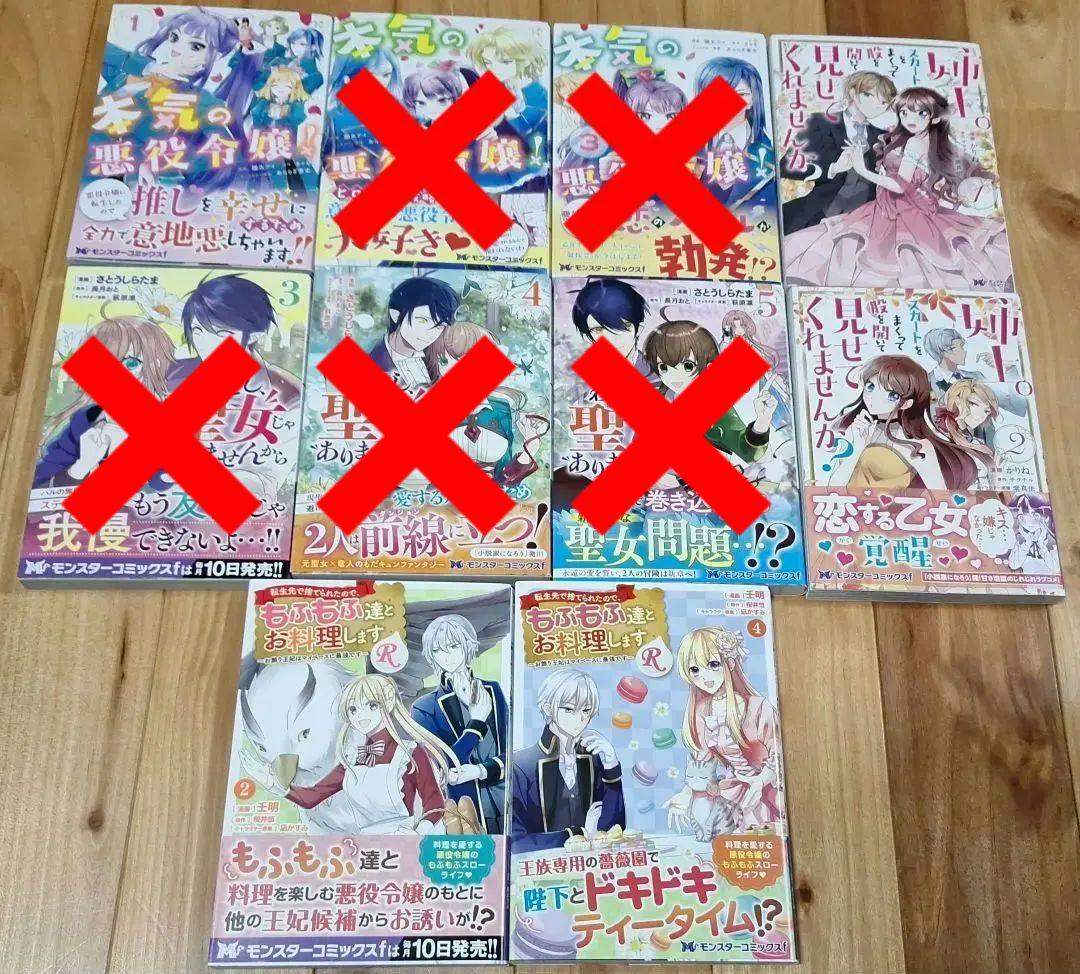 【青年・女性コミックまとめ】バラ・セット・まとめ売り可　B　⚠️表紙のみ