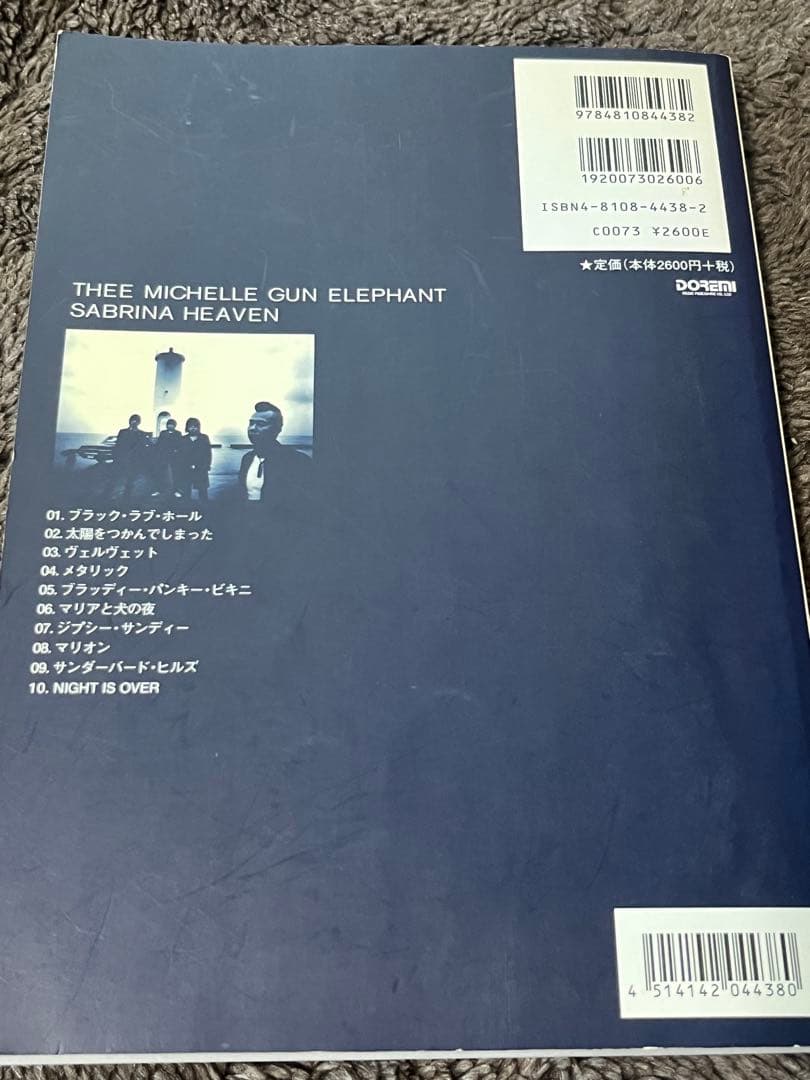 ミッシェルガンエレファント バンドスコア - メルカリ