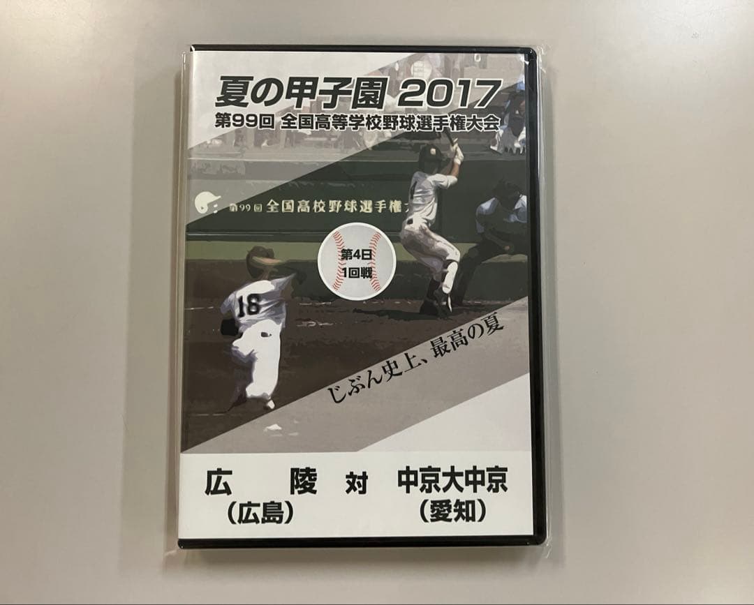 【美品】夏の甲子園 2017 ６巻セット