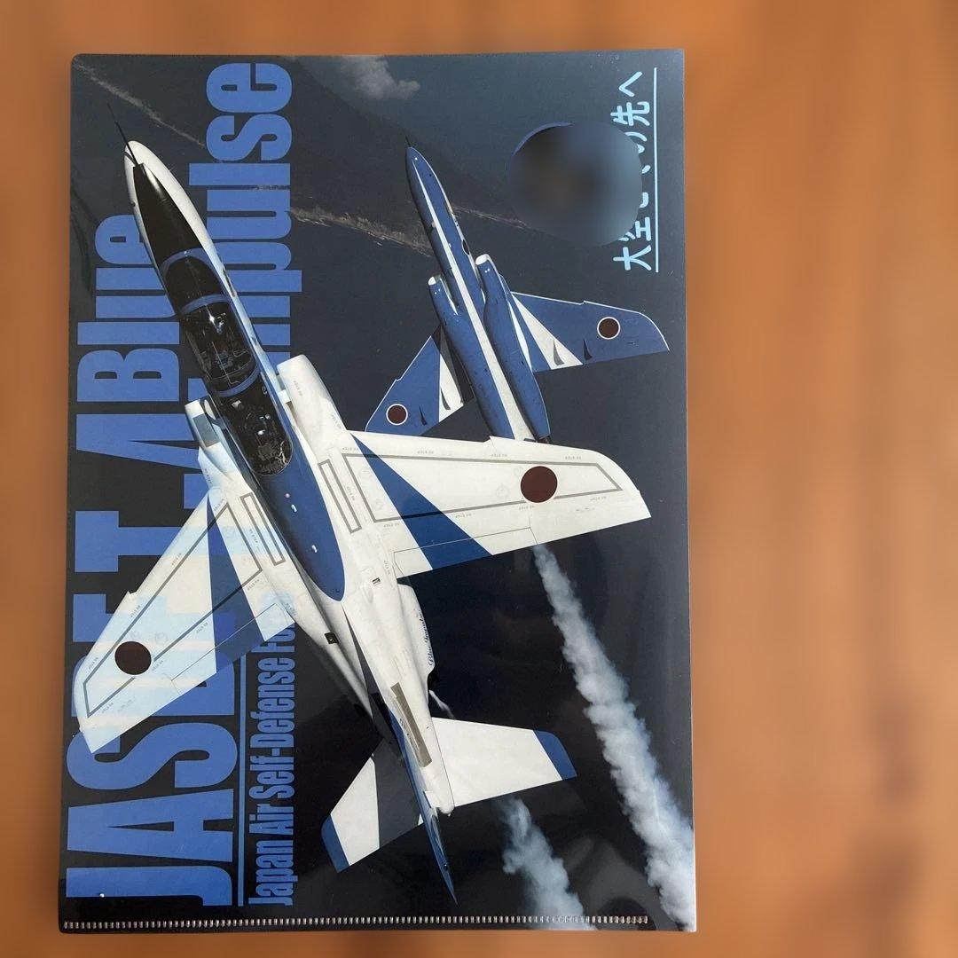 航空自衛隊ブルーインパルス2024ツアーガイド（直筆サイン入り）と