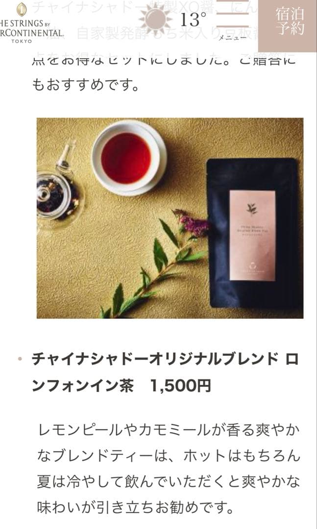 ルピシア 松 台湾烏龍茶 ダージリン 茶葉 福袋 ティーバッグ