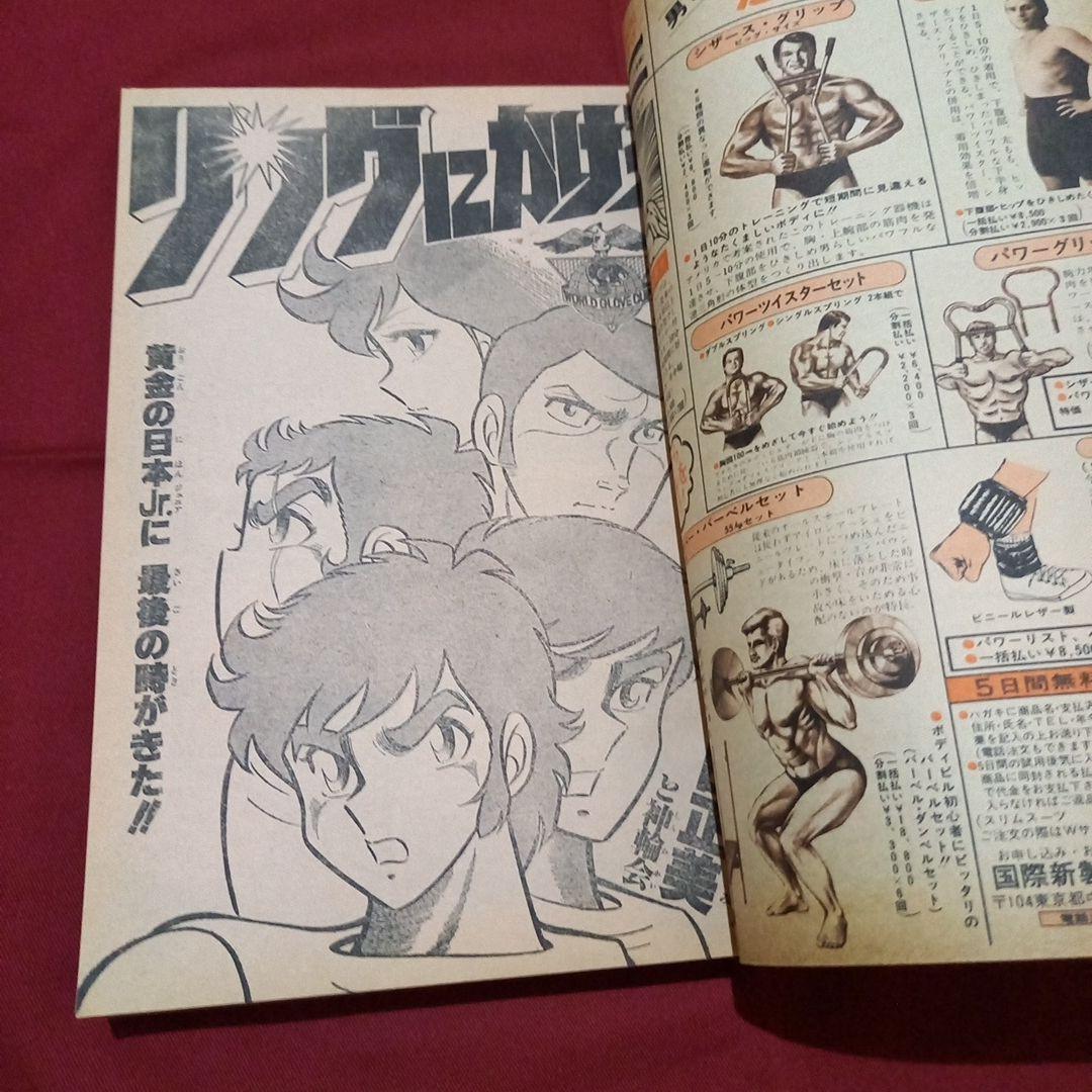 当時物美品】週刊 少年 ジャンプ 1979年49号 漫画 アニメ - メルカリ