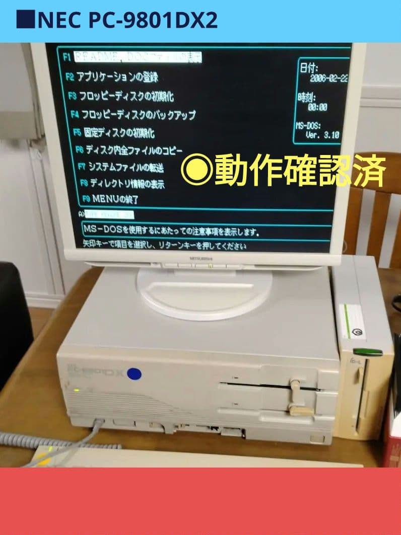 ■NEC PC-9801DX2 レトロPC MS-DOS ジャンク □NEC PC-9801DX2 レトロPC MS-DOS ジャンク □NEC PC-9801DX2 レトロ