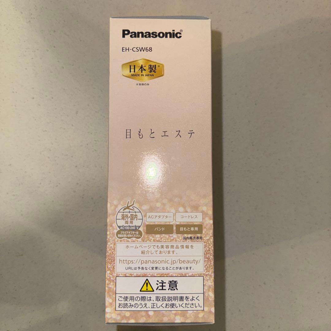 み*え様 目もとエステ Panasonic