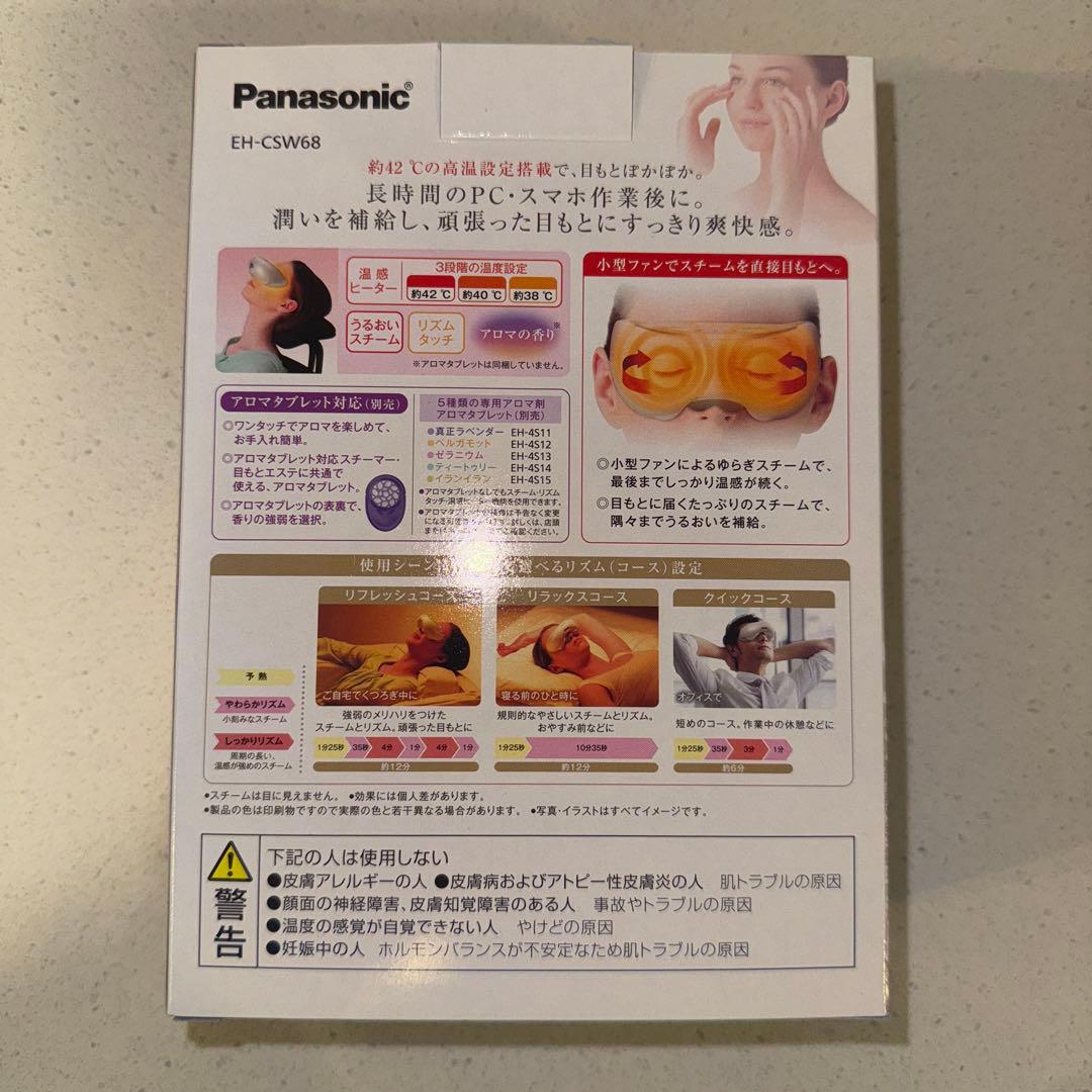 み*え様 目もとエステ Panasonic